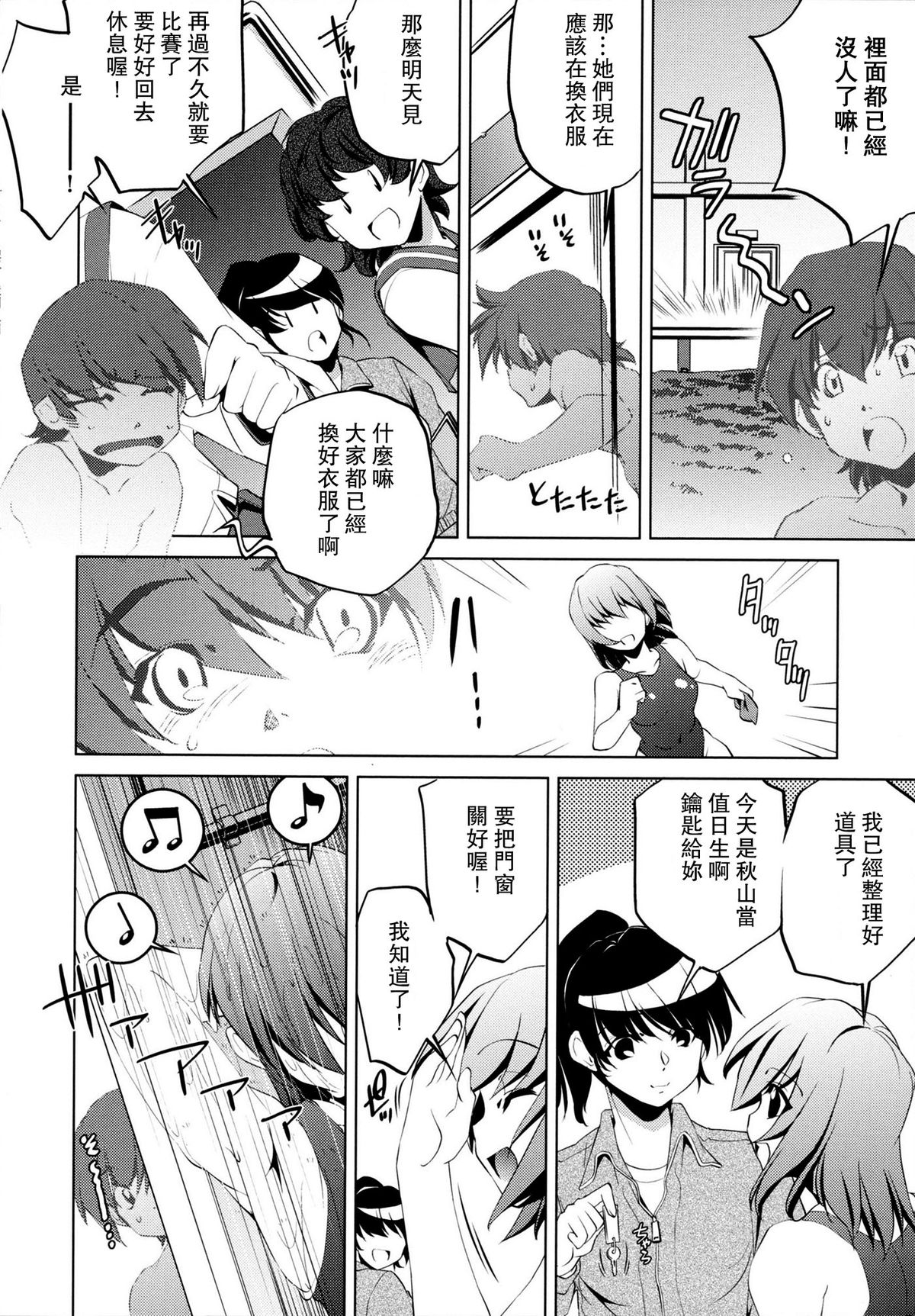 [おおとりりゅうじ] Yah!透明人間 [中国翻訳]
