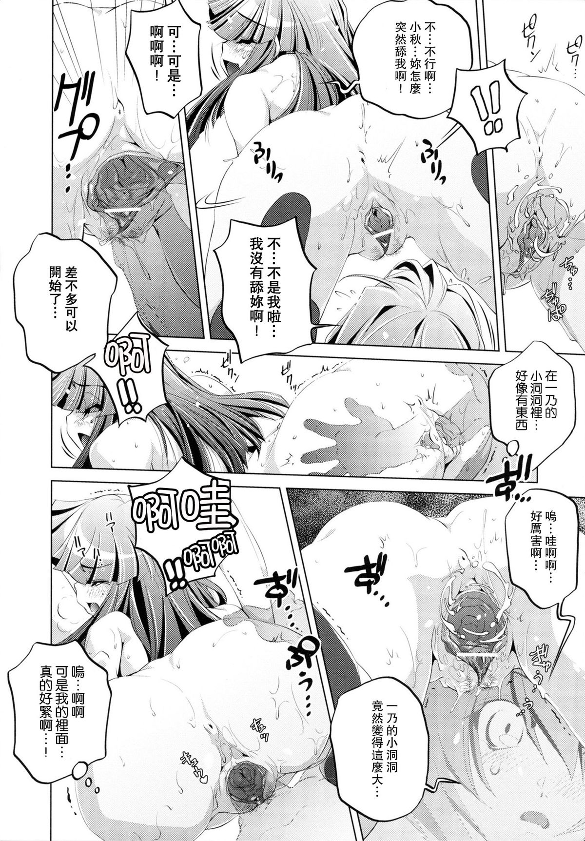 [おおとりりゅうじ] Yah!透明人間 [中国翻訳]