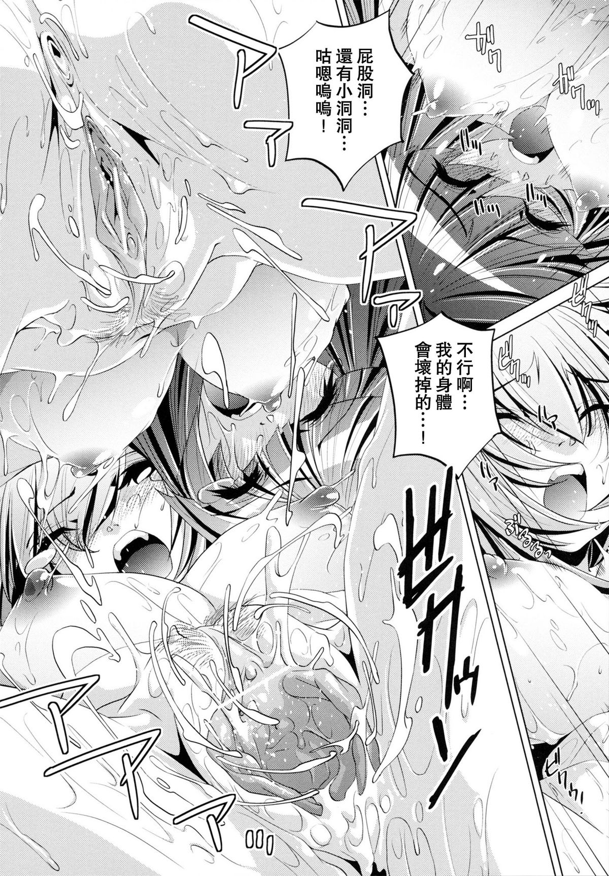 [おおとりりゅうじ] Yah!透明人間 [中国翻訳]