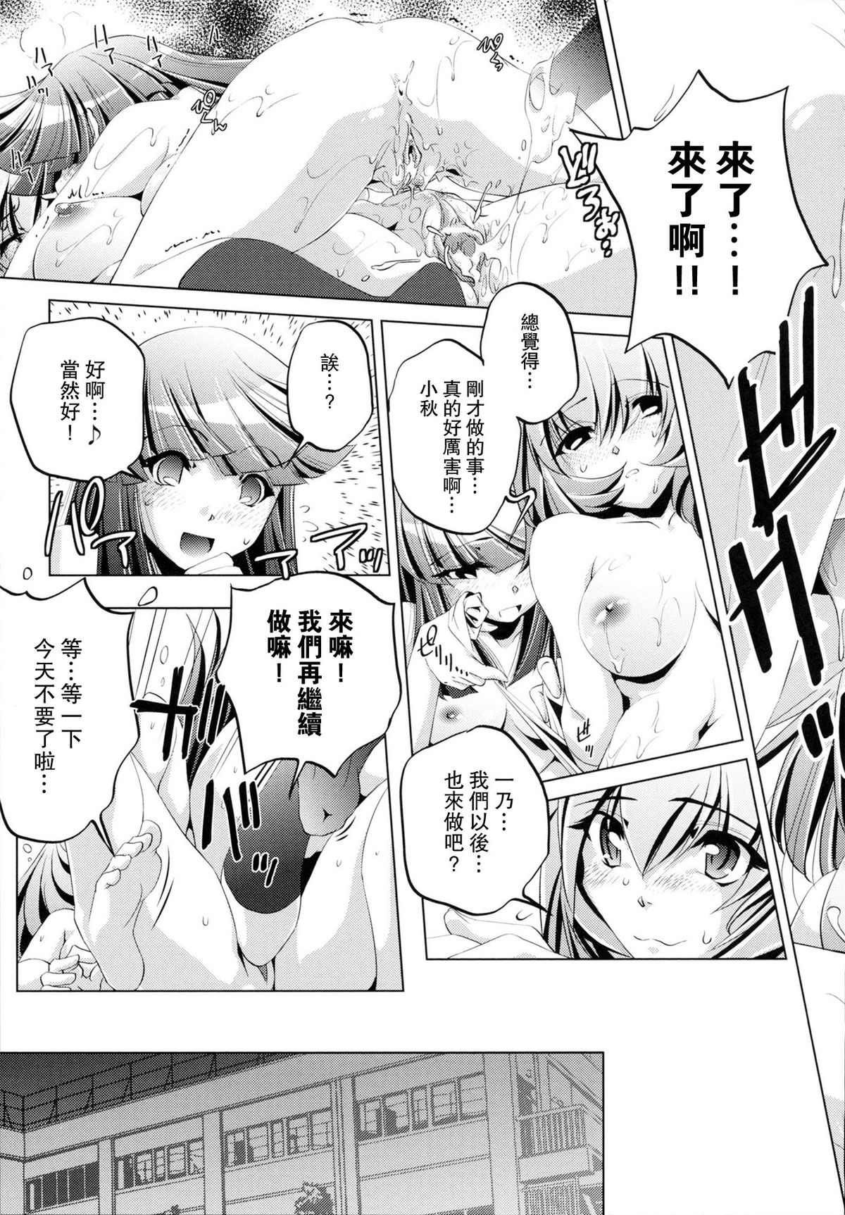 [おおとりりゅうじ] Yah!透明人間 [中国翻訳]