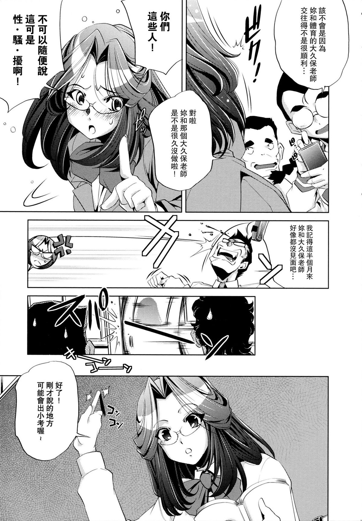 [おおとりりゅうじ] Yah!透明人間 [中国翻訳]