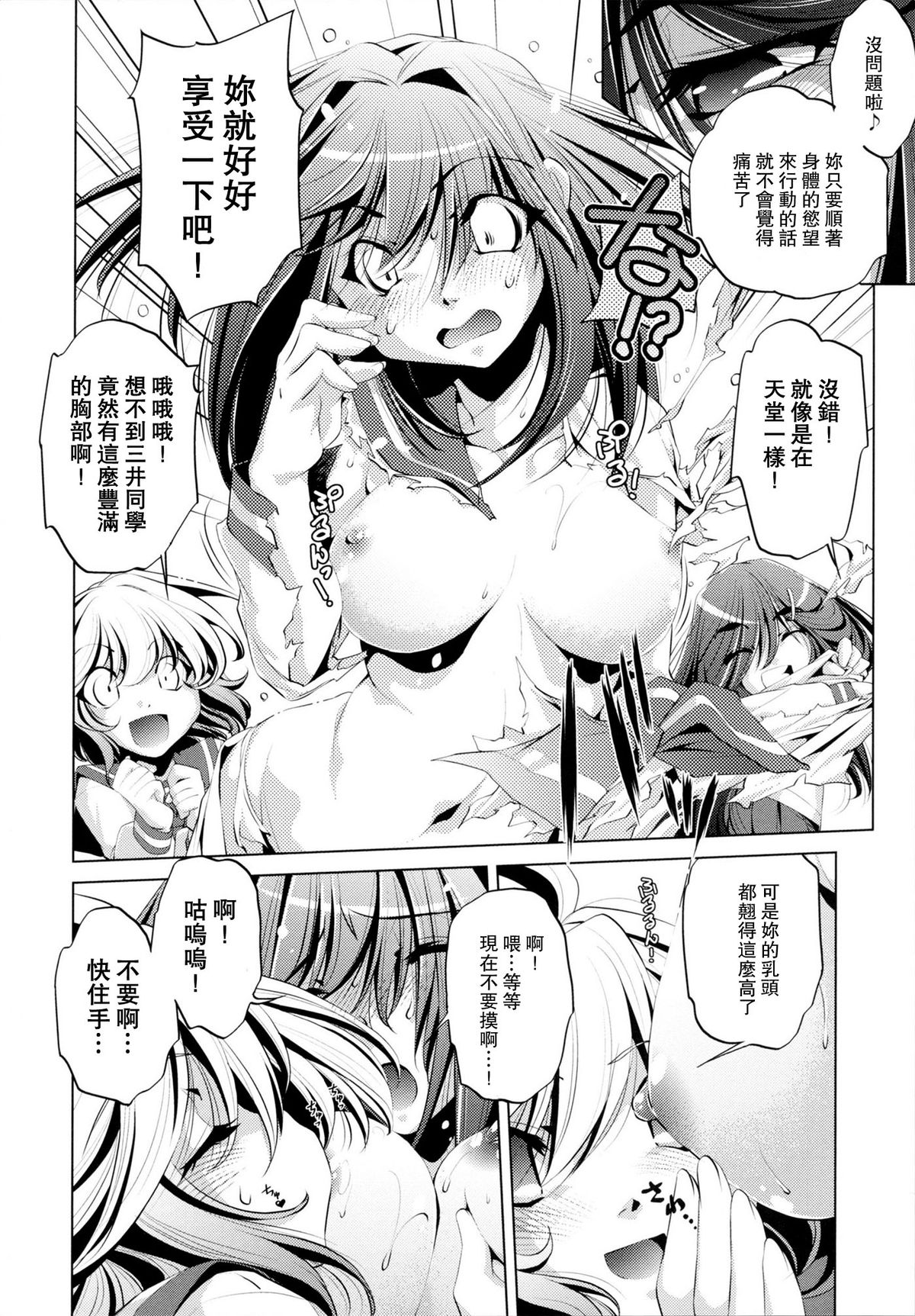 [おおとりりゅうじ] Yah!透明人間 [中国翻訳]