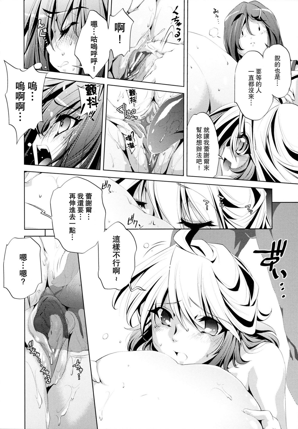 [おおとりりゅうじ] Yah!透明人間 [中国翻訳]
