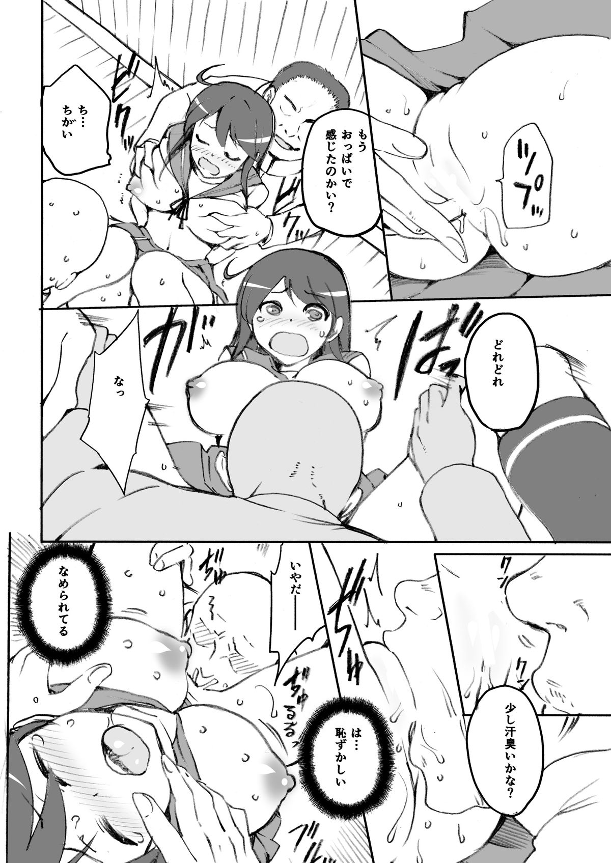 [ジョウ・レン騎士団 (kiasa)] コミックトレジャー おまけ潮本 (艦隊これくしょん -艦これ-)