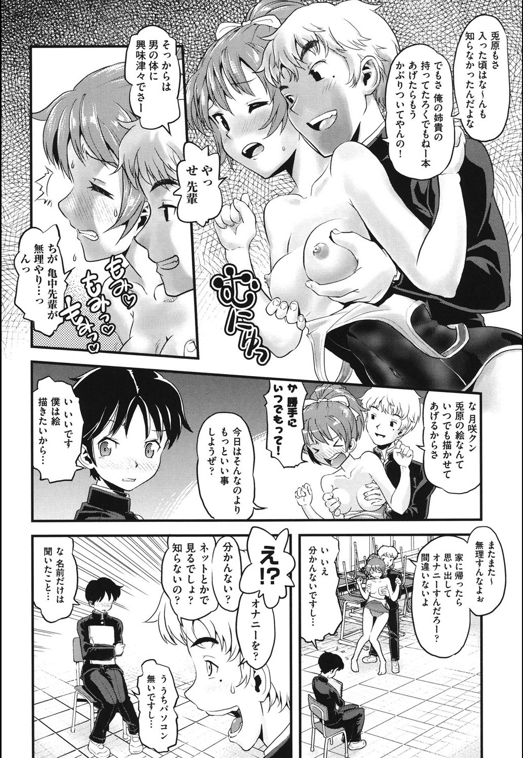 [うぃろう] FAMILY JUICE [DL版]