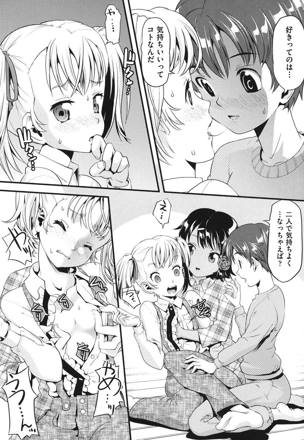 [うぃろう] FAMILY JUICE [DL版]