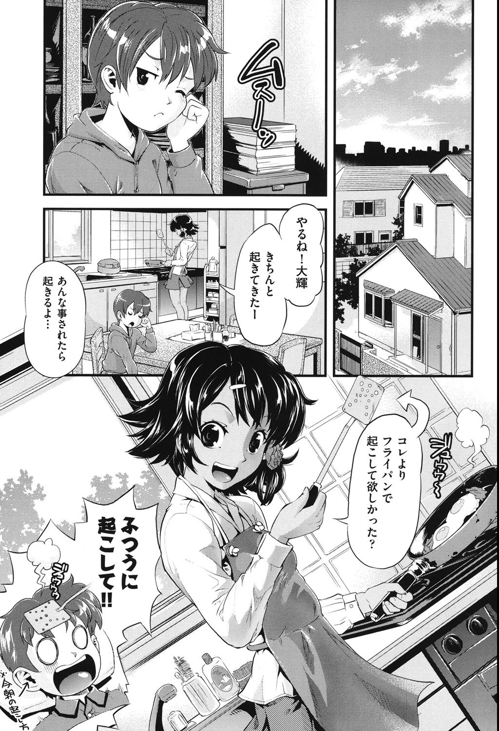 [うぃろう] FAMILY JUICE [DL版]