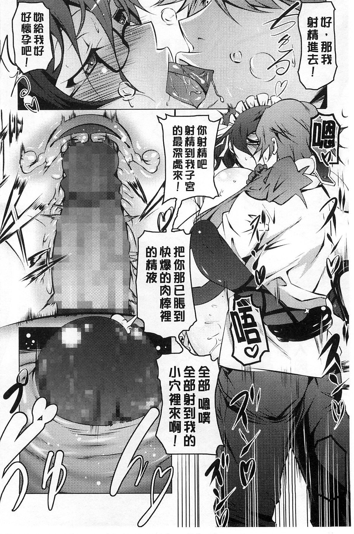 [田辺京] ヤりたい発情り [中国翻訳]