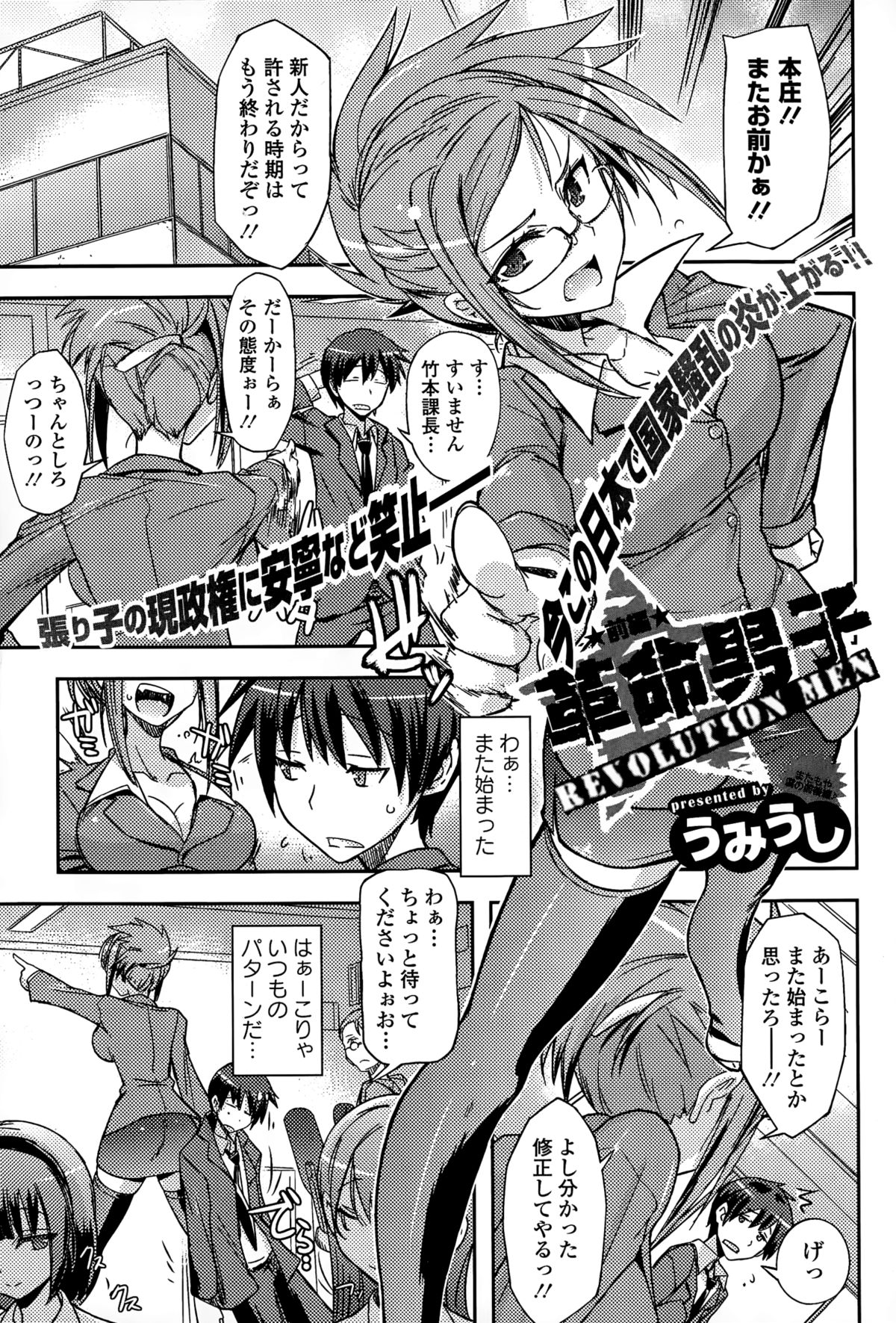 COMICエウロパ 2015年3月号