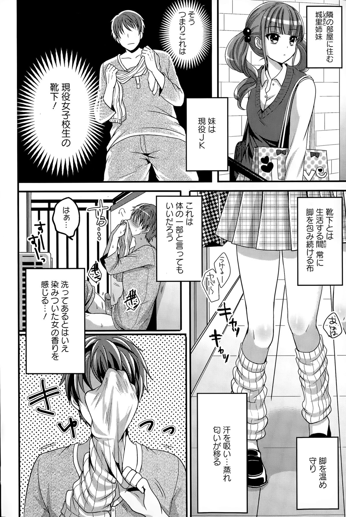 COMICエウロパ 2015年3月号