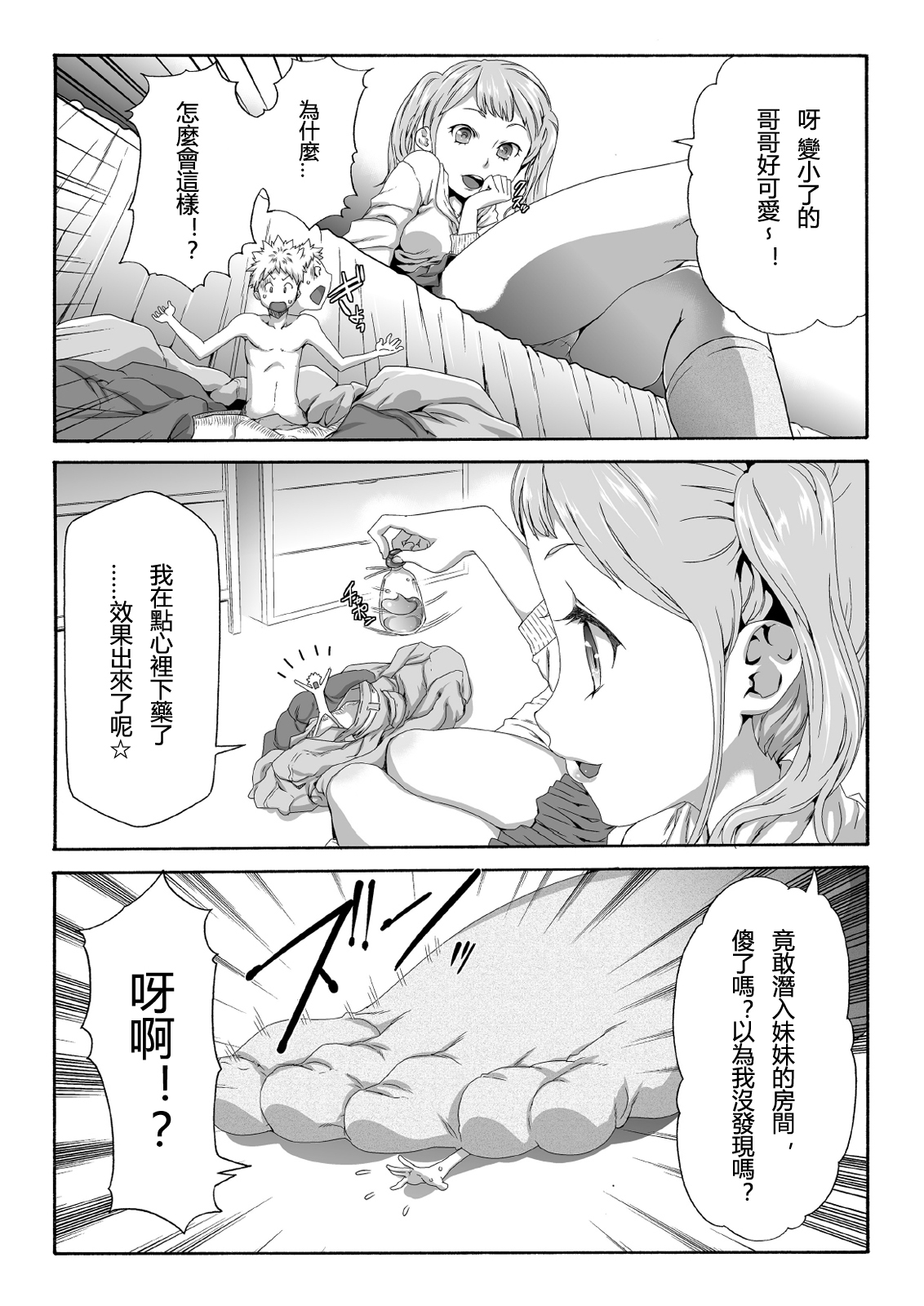 [I-Raf-you (よろず)] マイクローンマガジン Vol.10 [中国翻訳] [DL版]