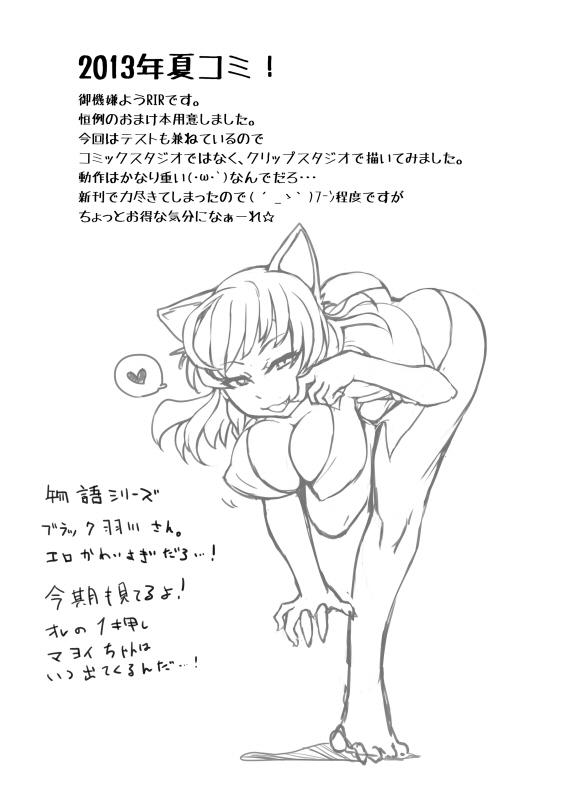 [dameningen +（RIR）]夏コミお疲れ様でしたー！