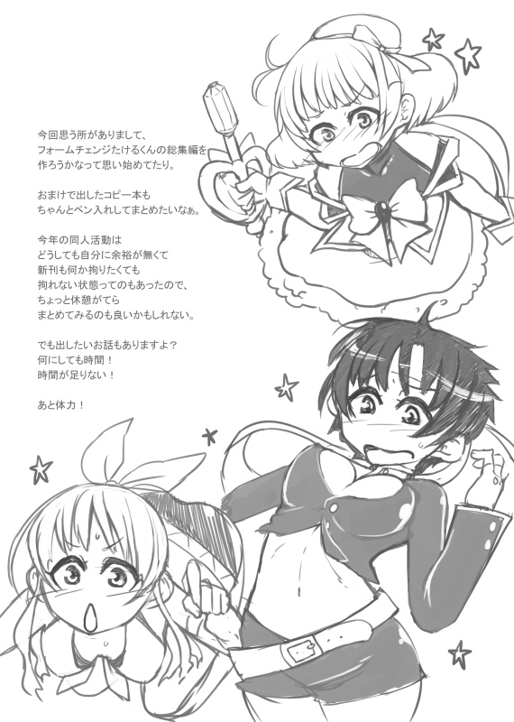 [dameningen +（RIR）]夏コミお疲れ様でしたー！