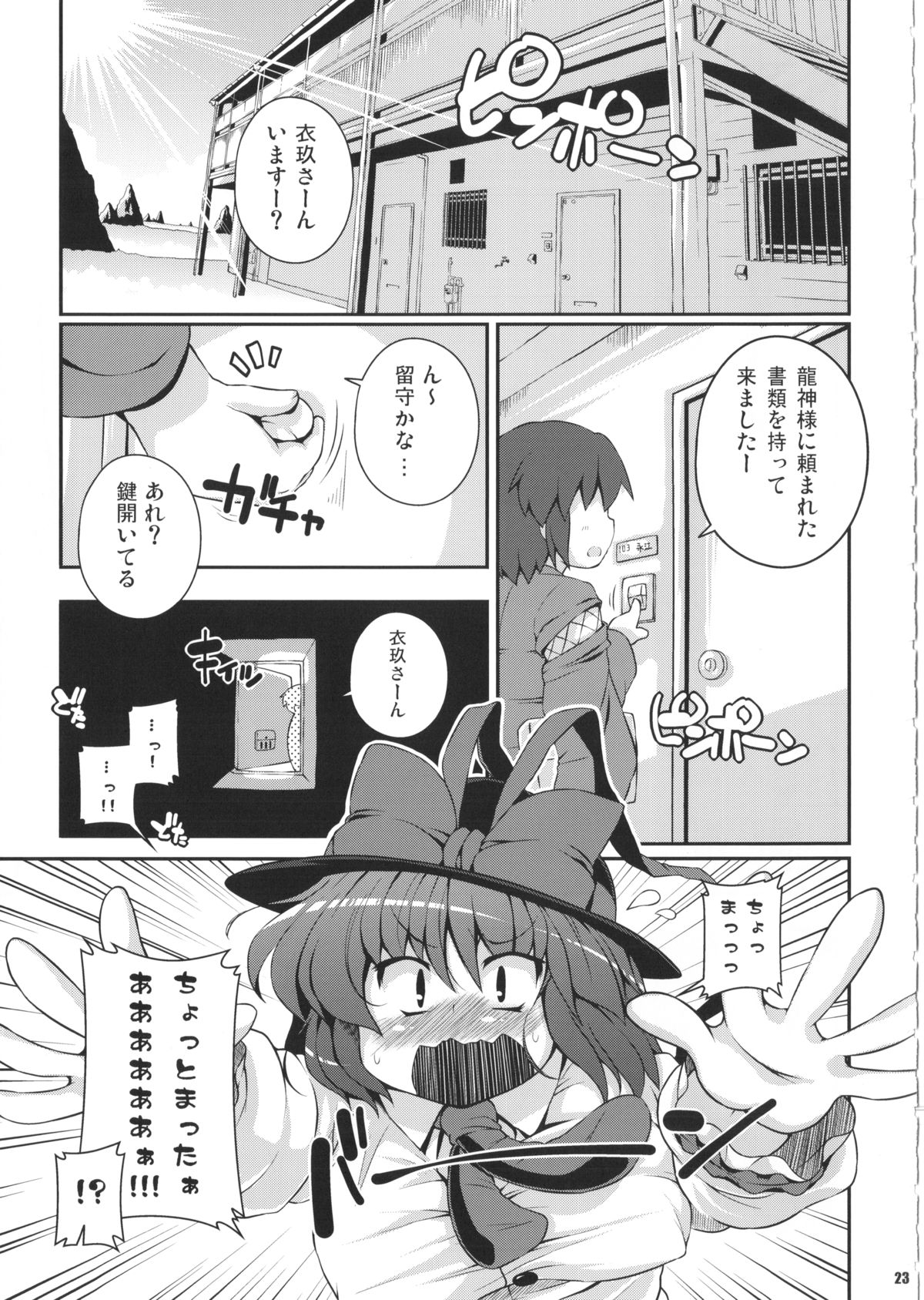 (C85) [ワトサト (杉浦線)] けつだらけ東方総集編しりーず2 (東方Project)