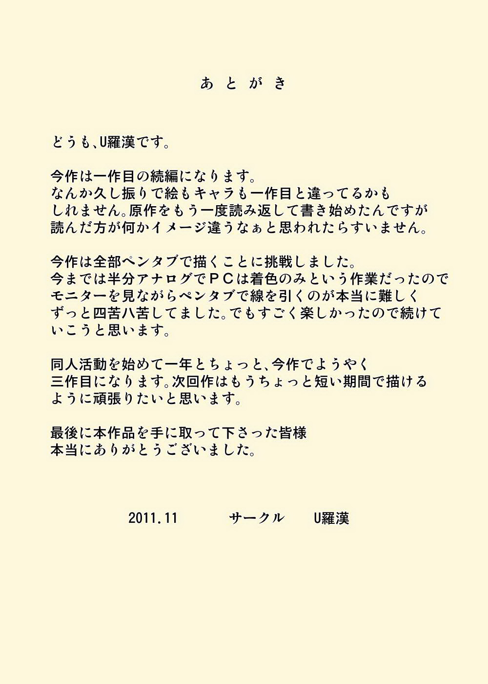 [U羅漢] 続・お爺ちゃんと義父と義理の息子と、巨乳嫁。 [英訳]