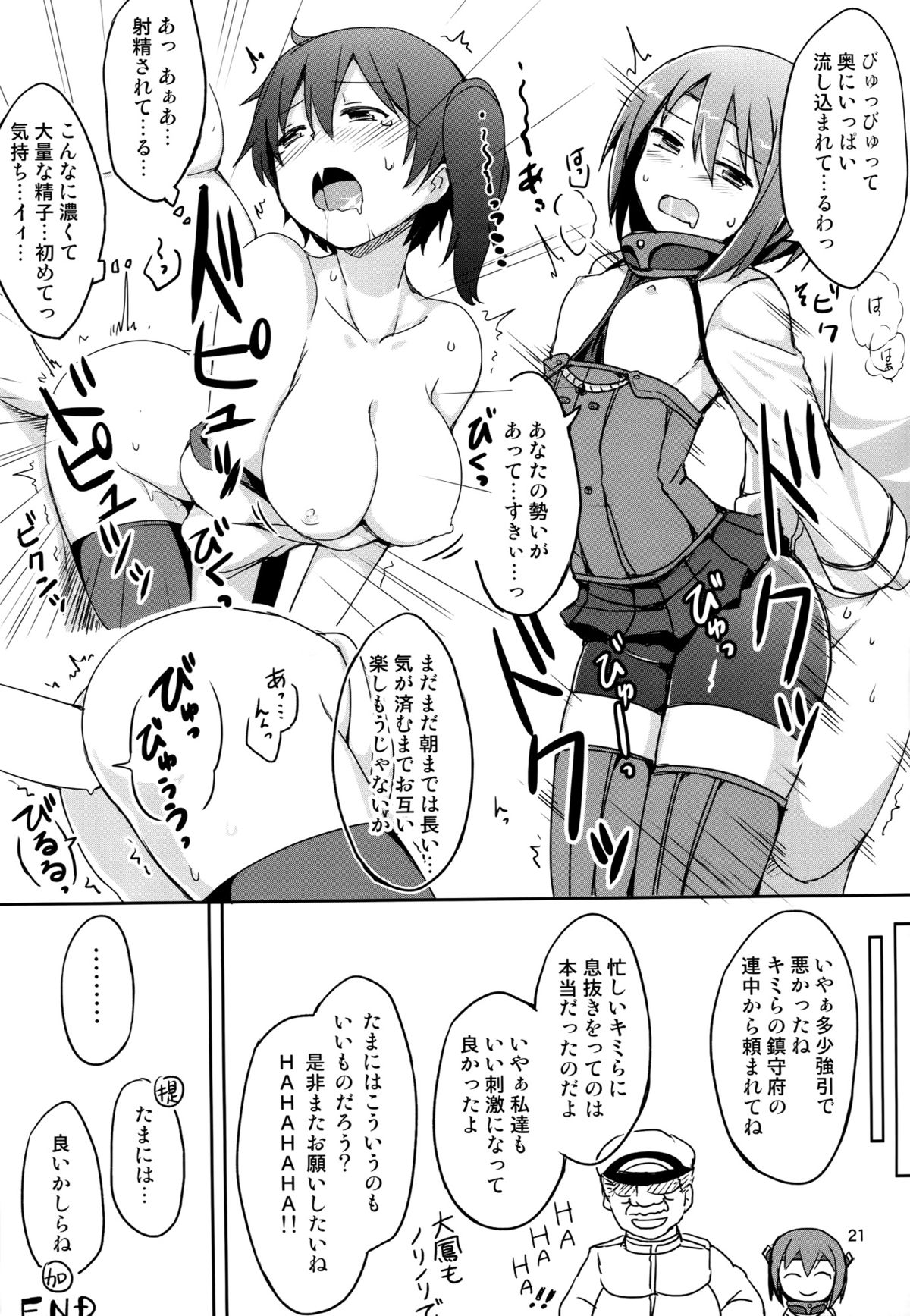 (C86) [重力堂 (ロックハート)] すわっぴんぐ空母嫁 (艦隊これくしょん -艦これ-)