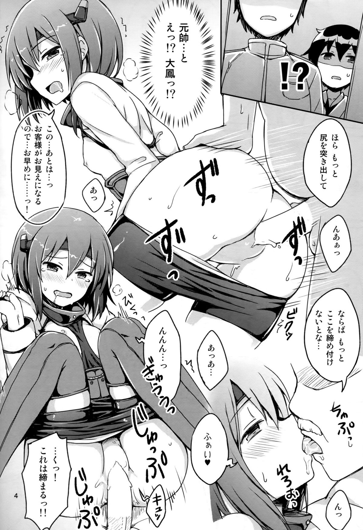 (C86) [重力堂 (ロックハート)] すわっぴんぐ空母嫁 (艦隊これくしょん -艦これ-)