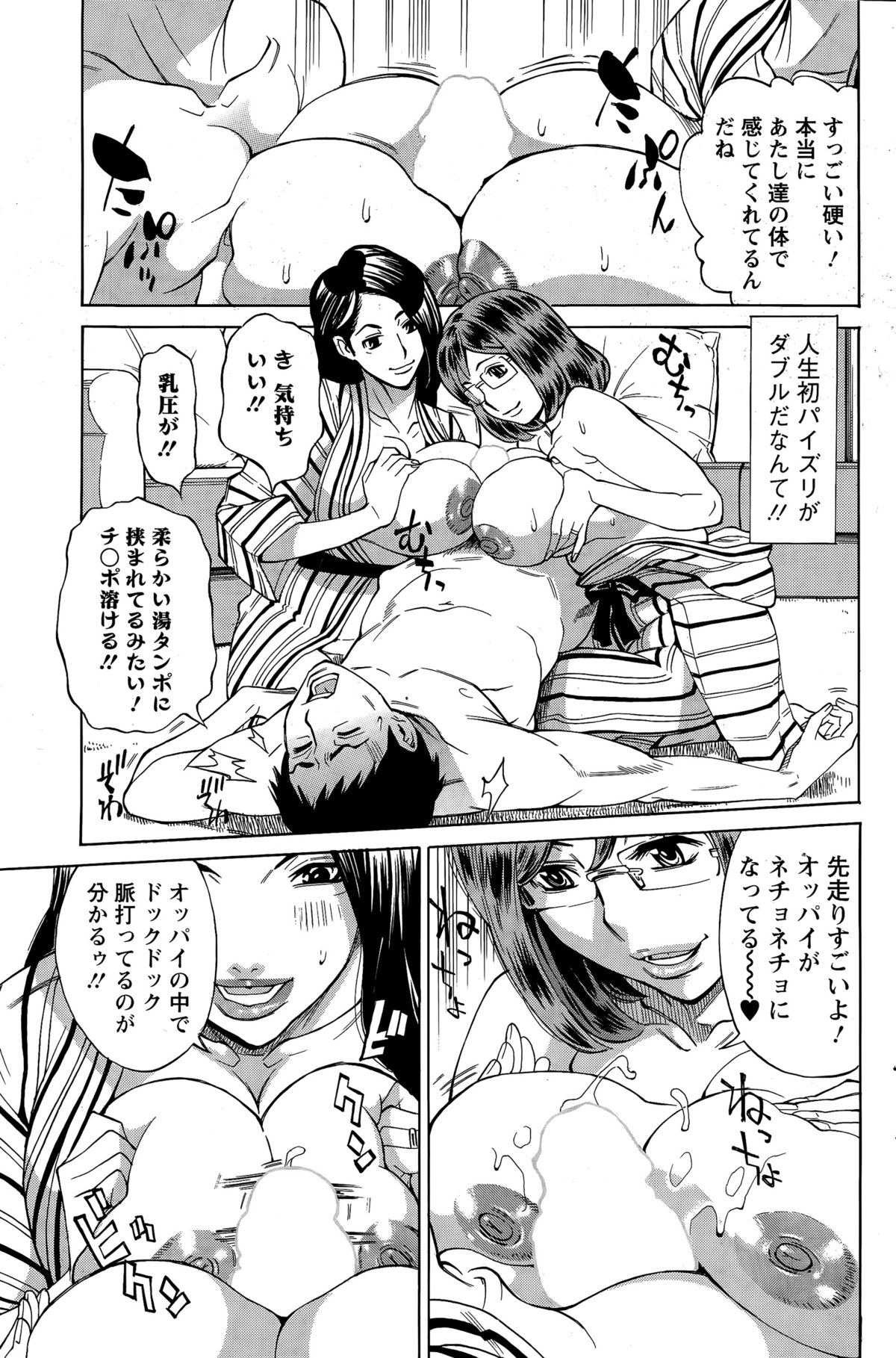アクションピザッツDX 2015年3月号