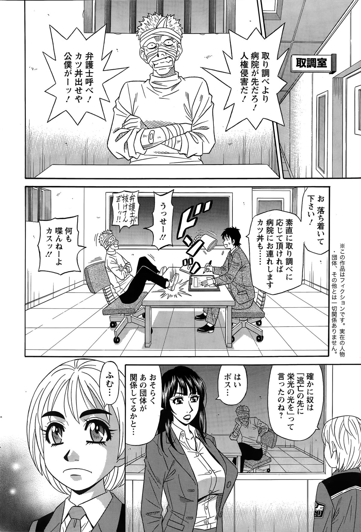 アクションピザッツDX 2015年3月号