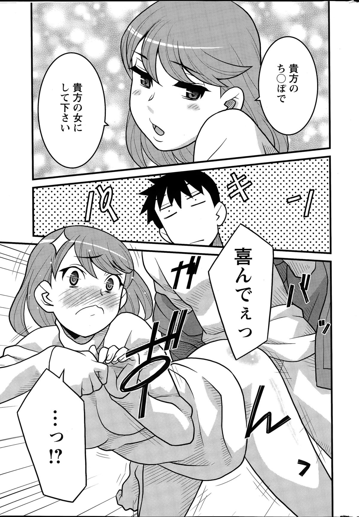アクションピザッツDX 2015年3月号