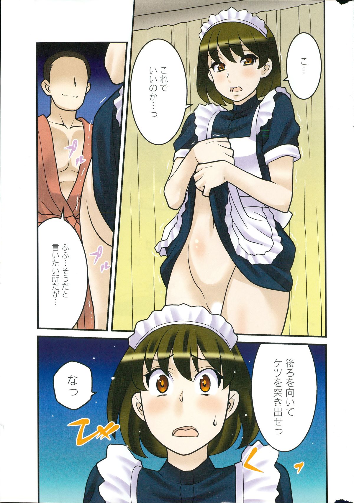 アクションピザッツDX 2015年3月号