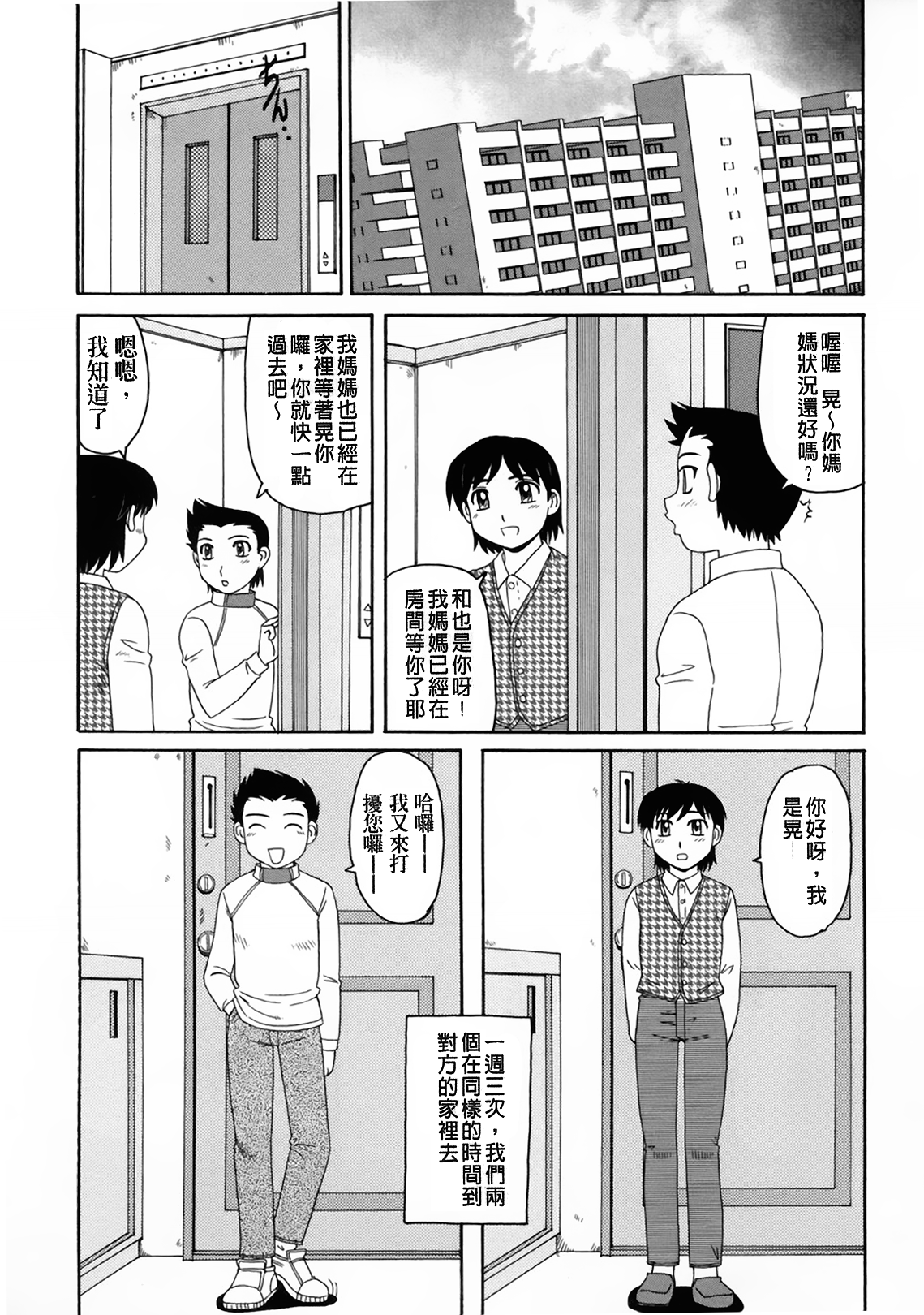 [モリス] 妖しい母と淫らな叔母 [中国翻訳]