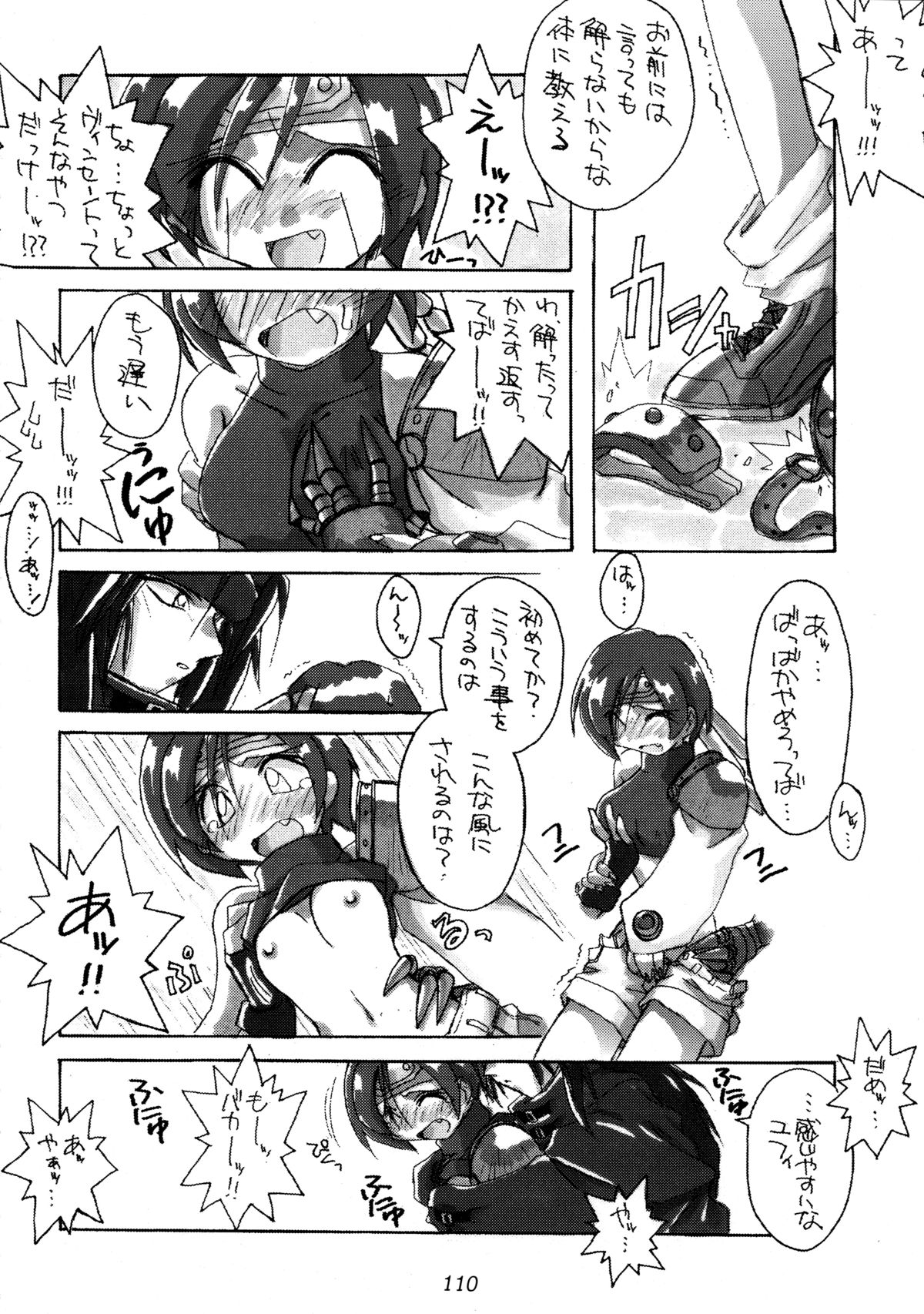 (Cレヴォ22) [Cu-little2 (よろず)] えふえふせぶん1-2-3 reprint (ファイナルファンタジー VII)