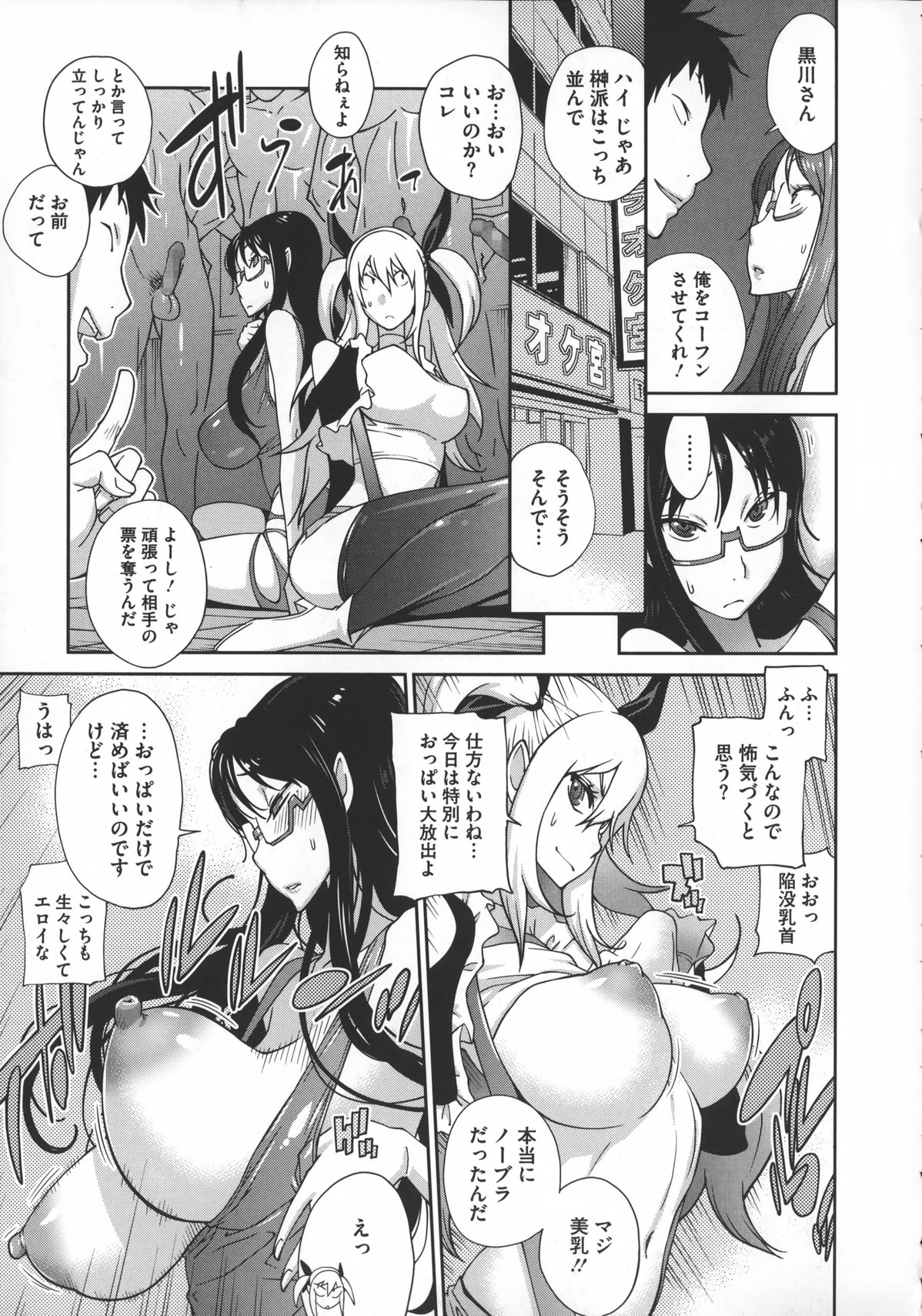 [琴義弓介] 地味巨乳黒川さんのえっちな性活