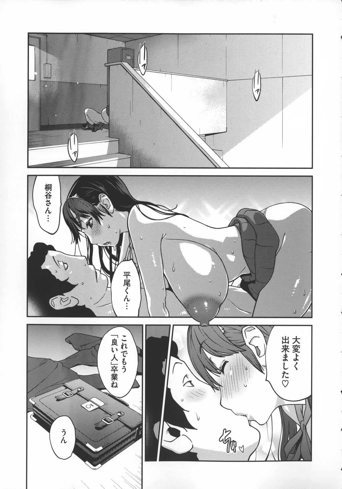 [琴義弓介] 地味巨乳黒川さんのえっちな性活