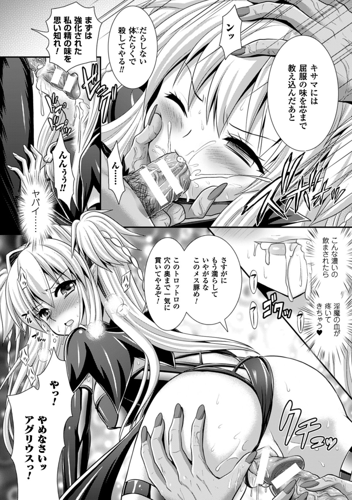 [Rusty Soul、或十せねか] Brandish 6 [DL版]