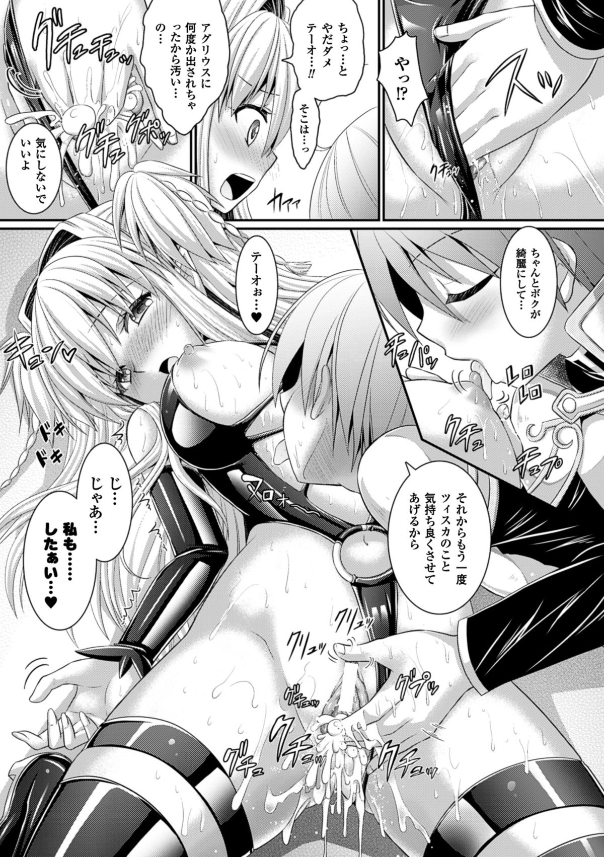[Rusty Soul、或十せねか] Brandish 6 [DL版]