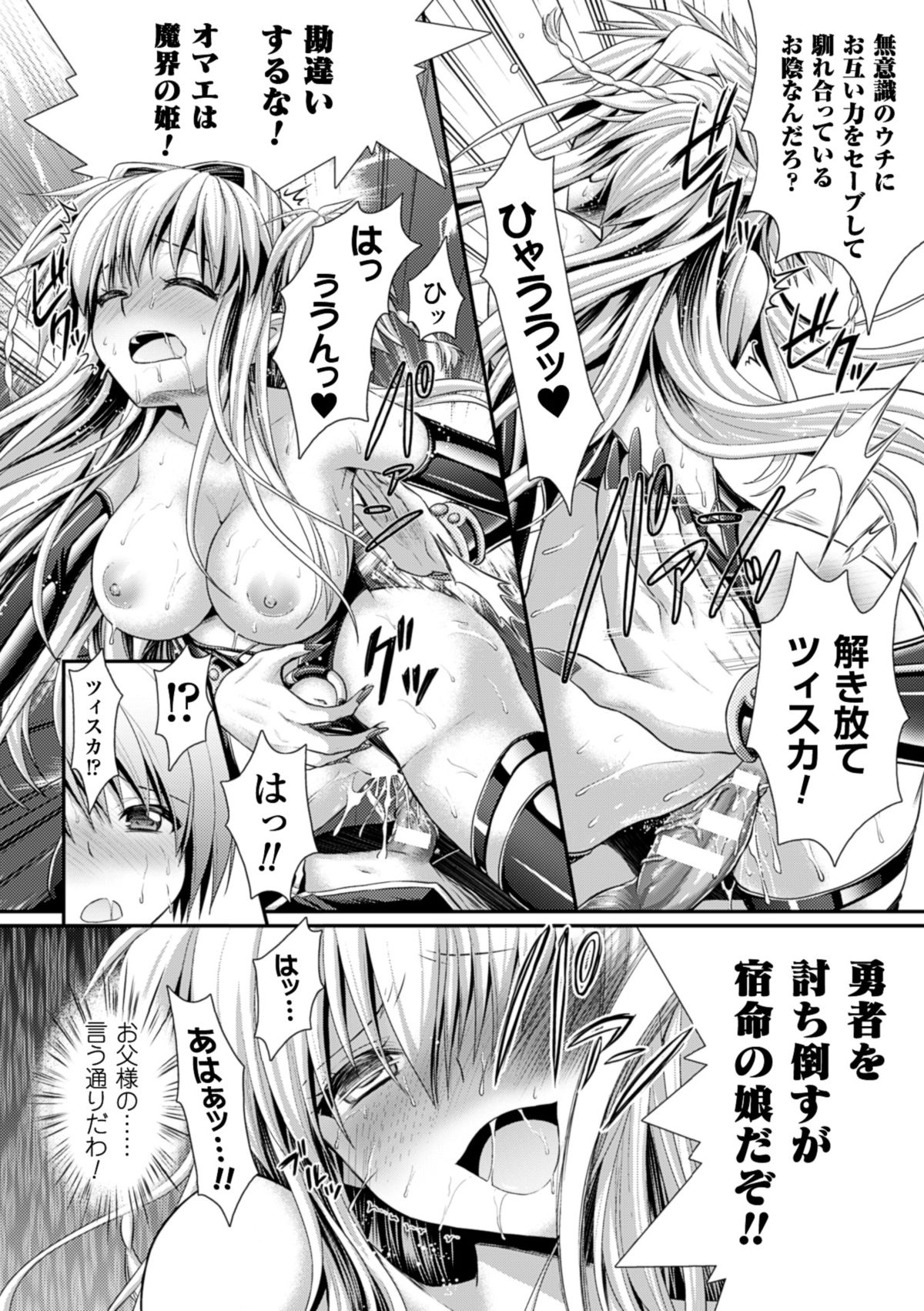 [Rusty Soul、或十せねか] Brandish 6 [DL版]