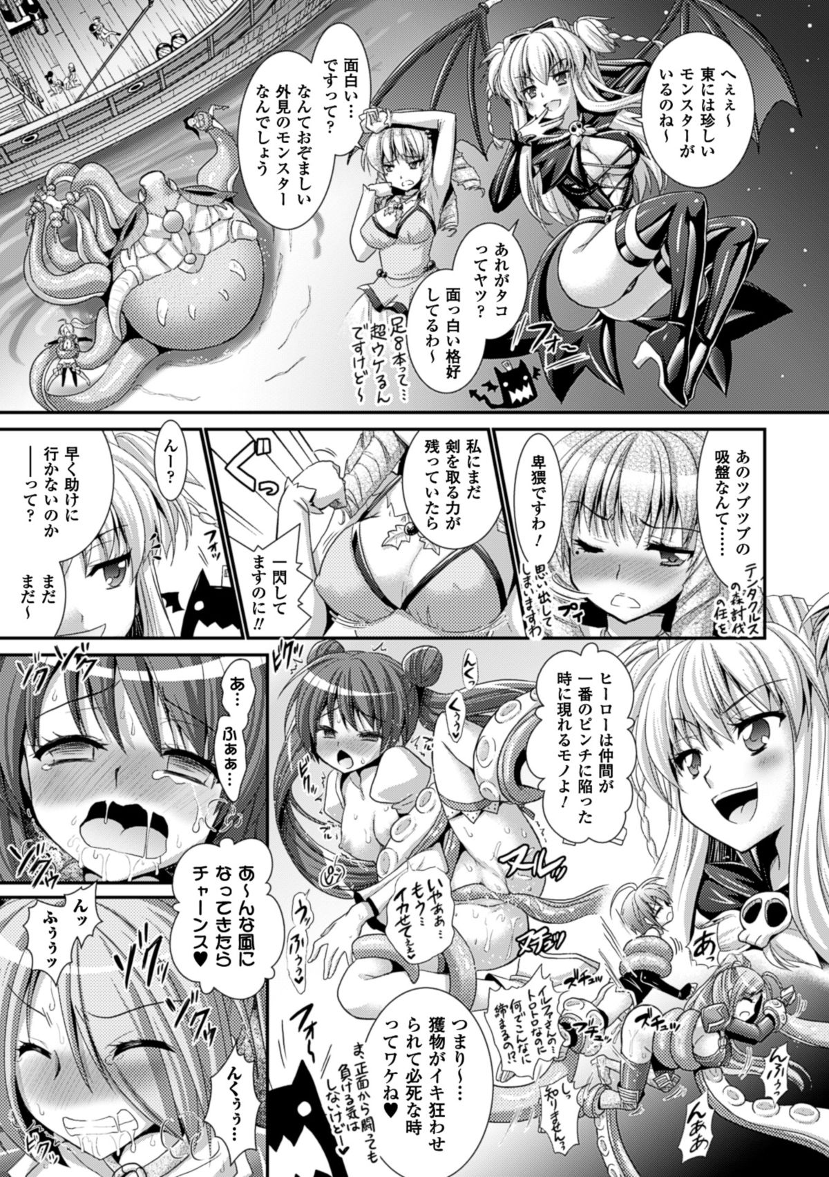 [Rusty Soul、或十せねか] Brandish 6 [DL版]