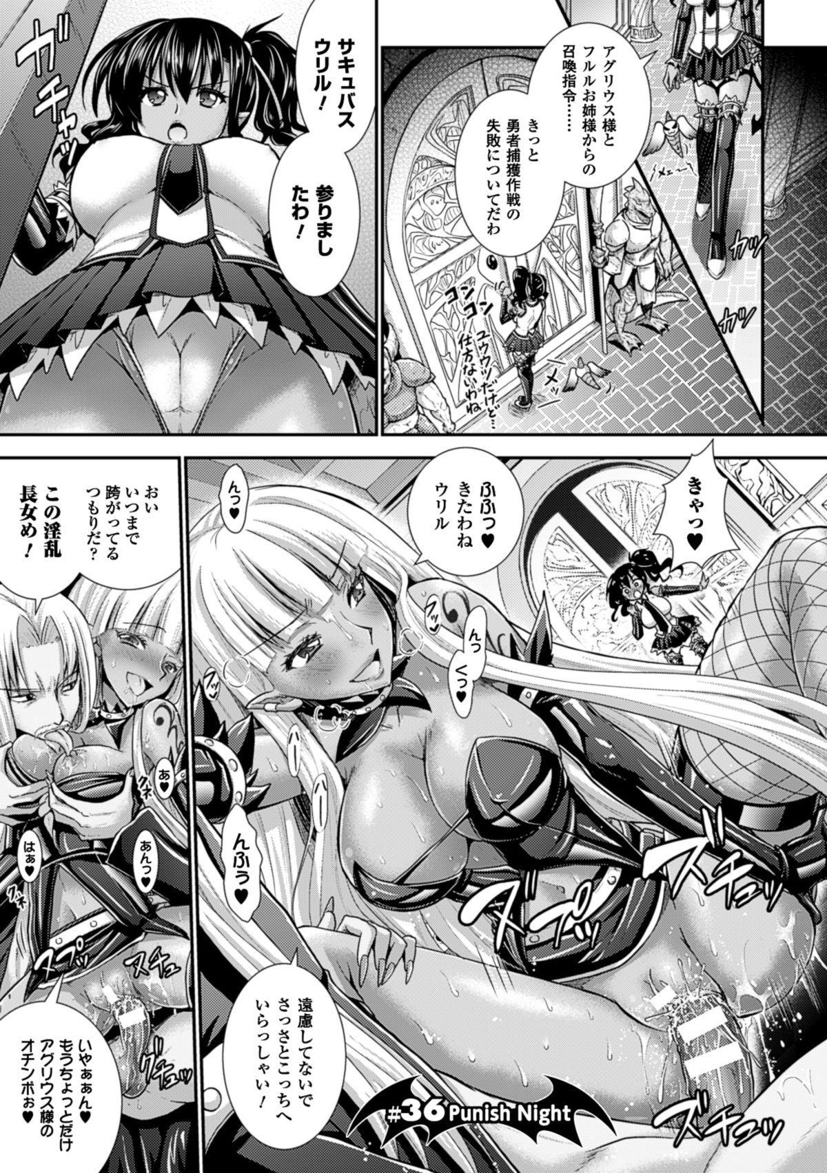 [Rusty Soul、或十せねか] Brandish 6 [DL版]