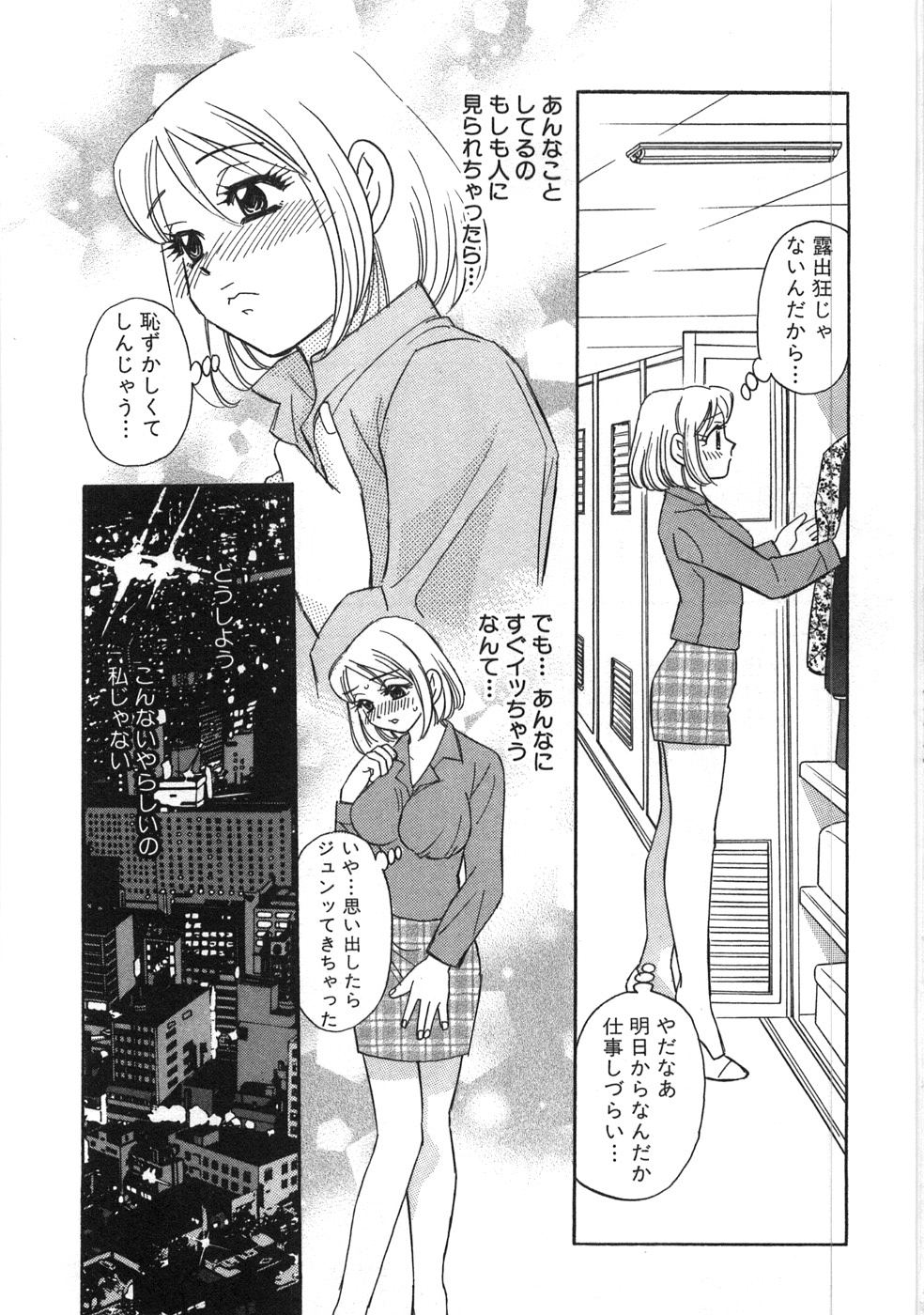 [小本田絵舞] ストレートに恋して