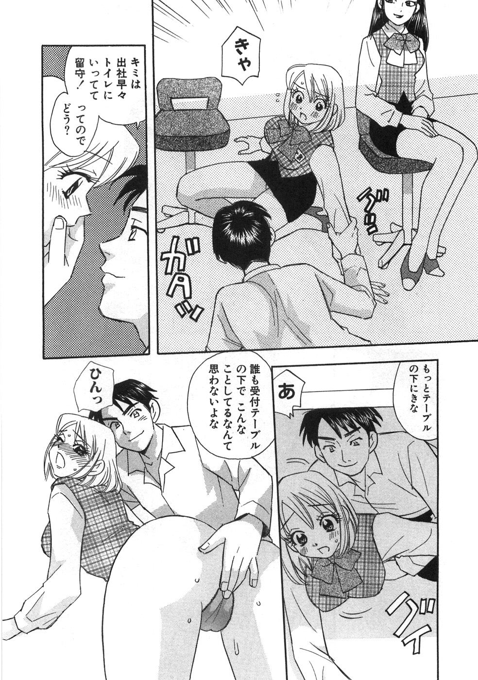 [小本田絵舞] ストレートに恋して