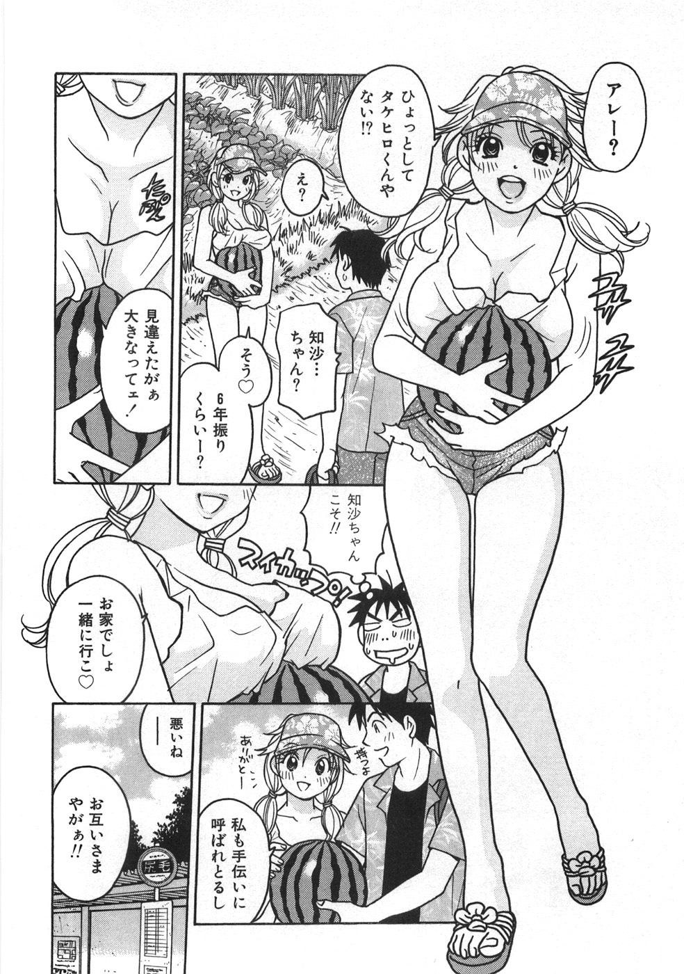 [小本田絵舞] ストレートに恋して