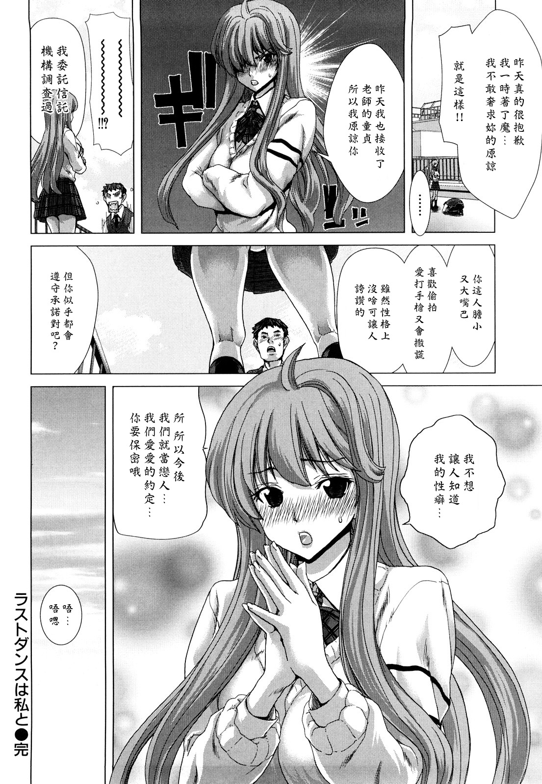 [堀博昭] キス×アス [中国翻訳]