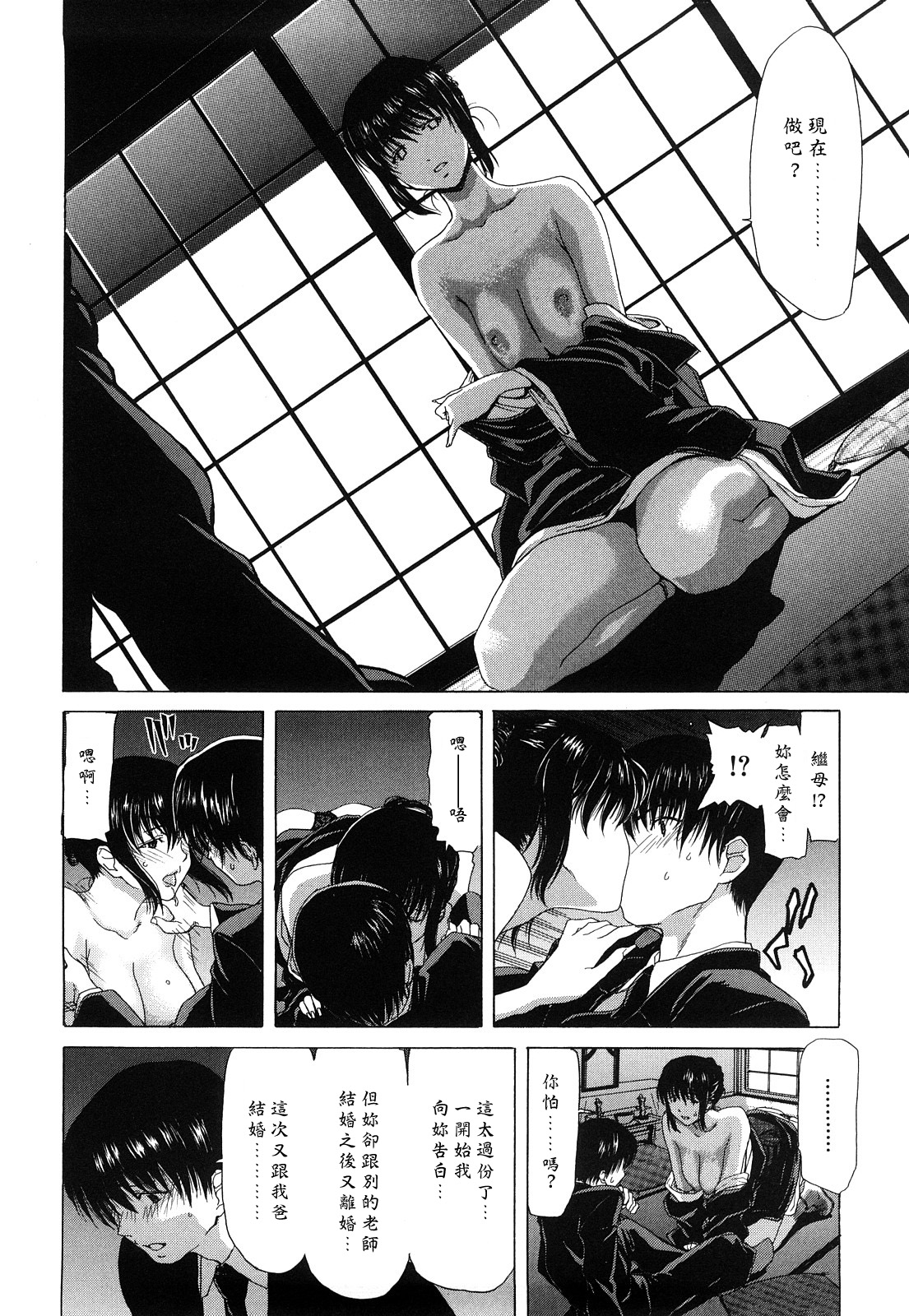 [堀博昭] キス×アス [中国翻訳]