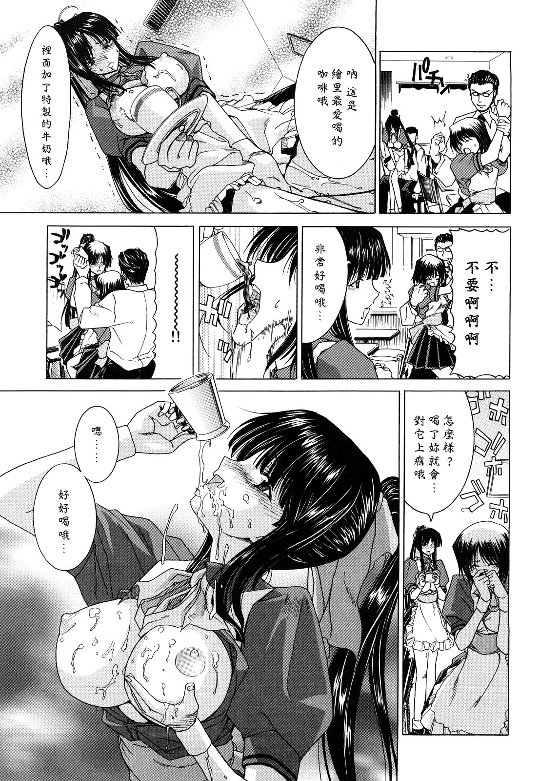 [堀博昭] キス×アス [中国翻訳]