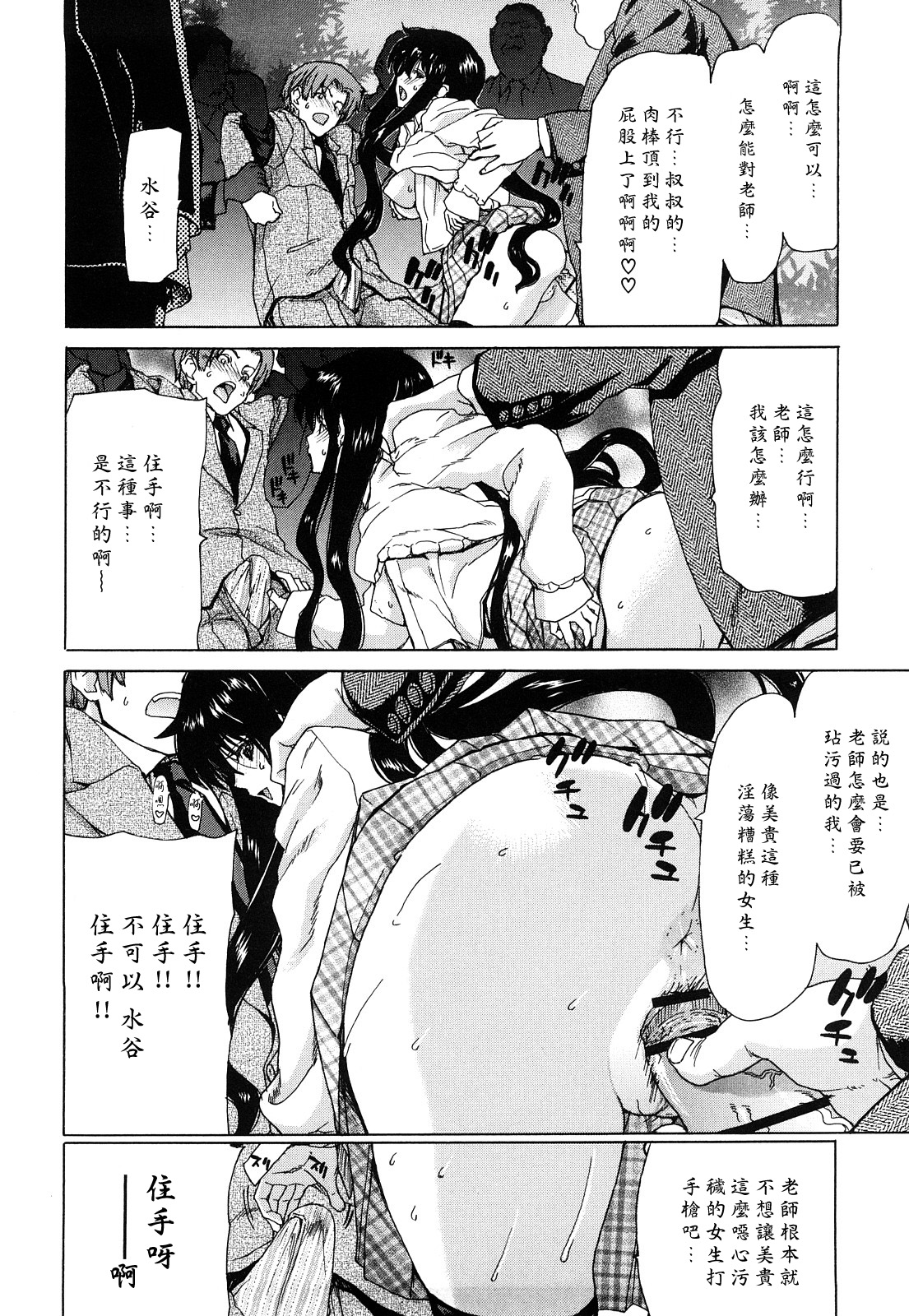 [堀博昭] キス×アス [中国翻訳]