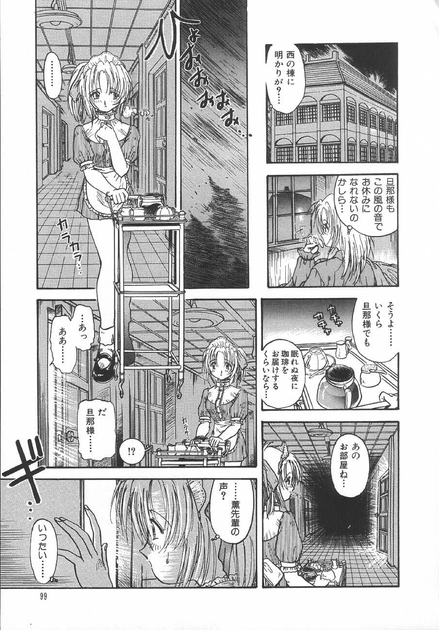 [浦嶋礼仁] 甘くせつない夜 - SWEET＆BITTER BLUES
