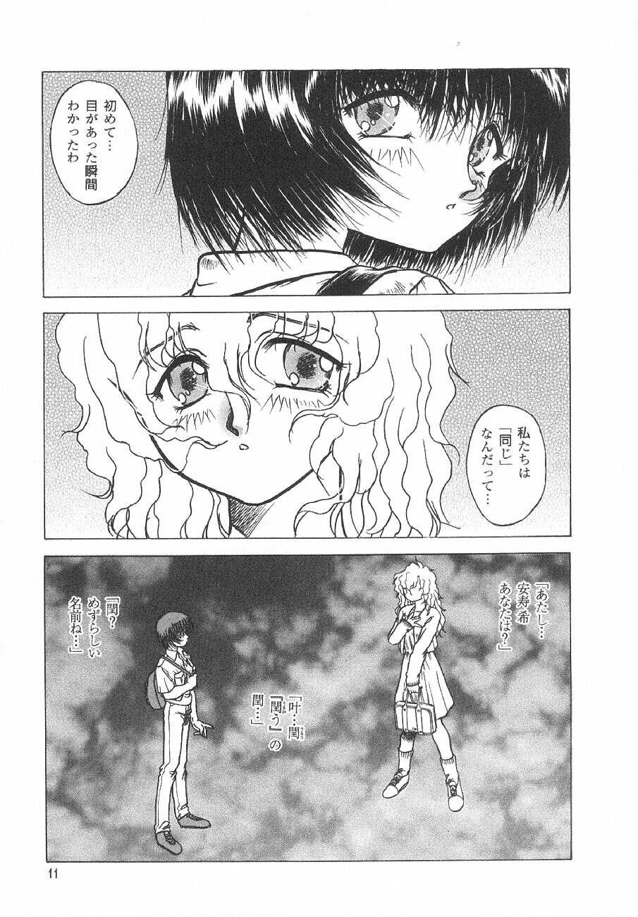 [浦嶋礼仁] 甘くせつない夜 - SWEET＆BITTER BLUES