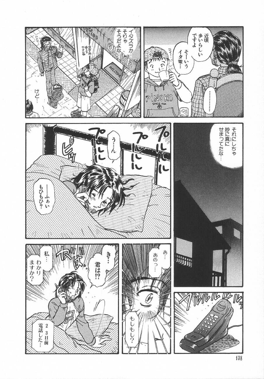 [浦嶋礼仁] 甘くせつない夜 - SWEET＆BITTER BLUES