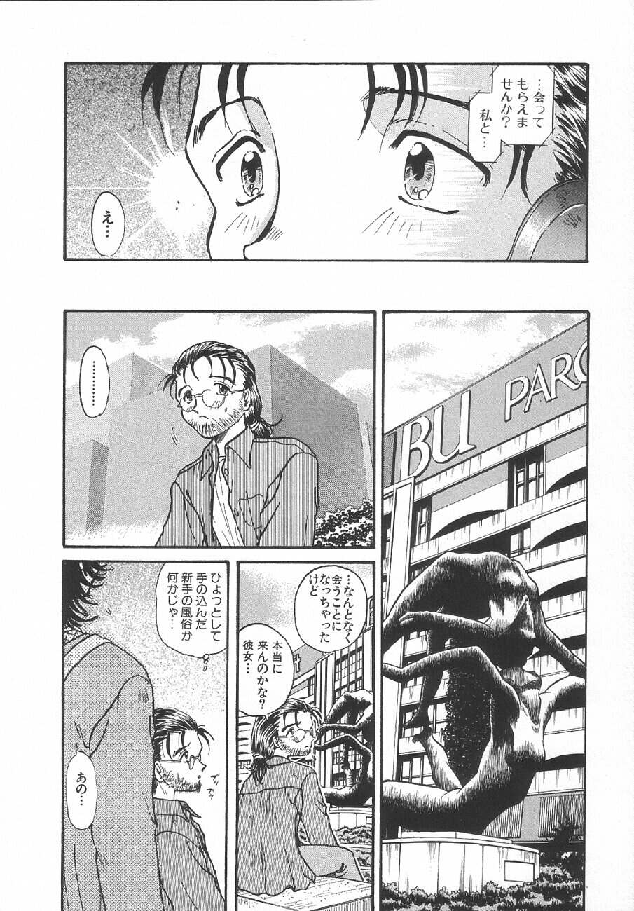 [浦嶋礼仁] 甘くせつない夜 - SWEET＆BITTER BLUES