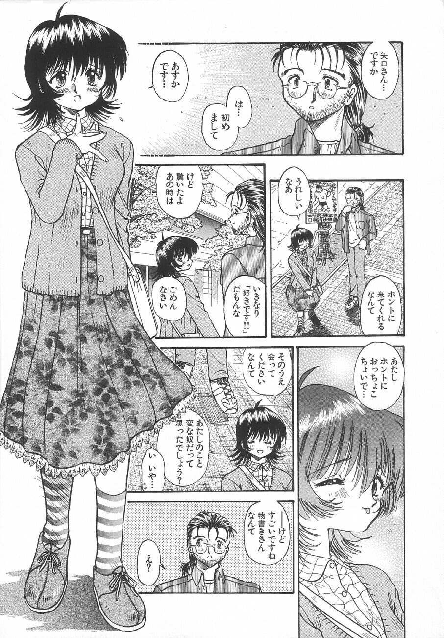 [浦嶋礼仁] 甘くせつない夜 - SWEET＆BITTER BLUES