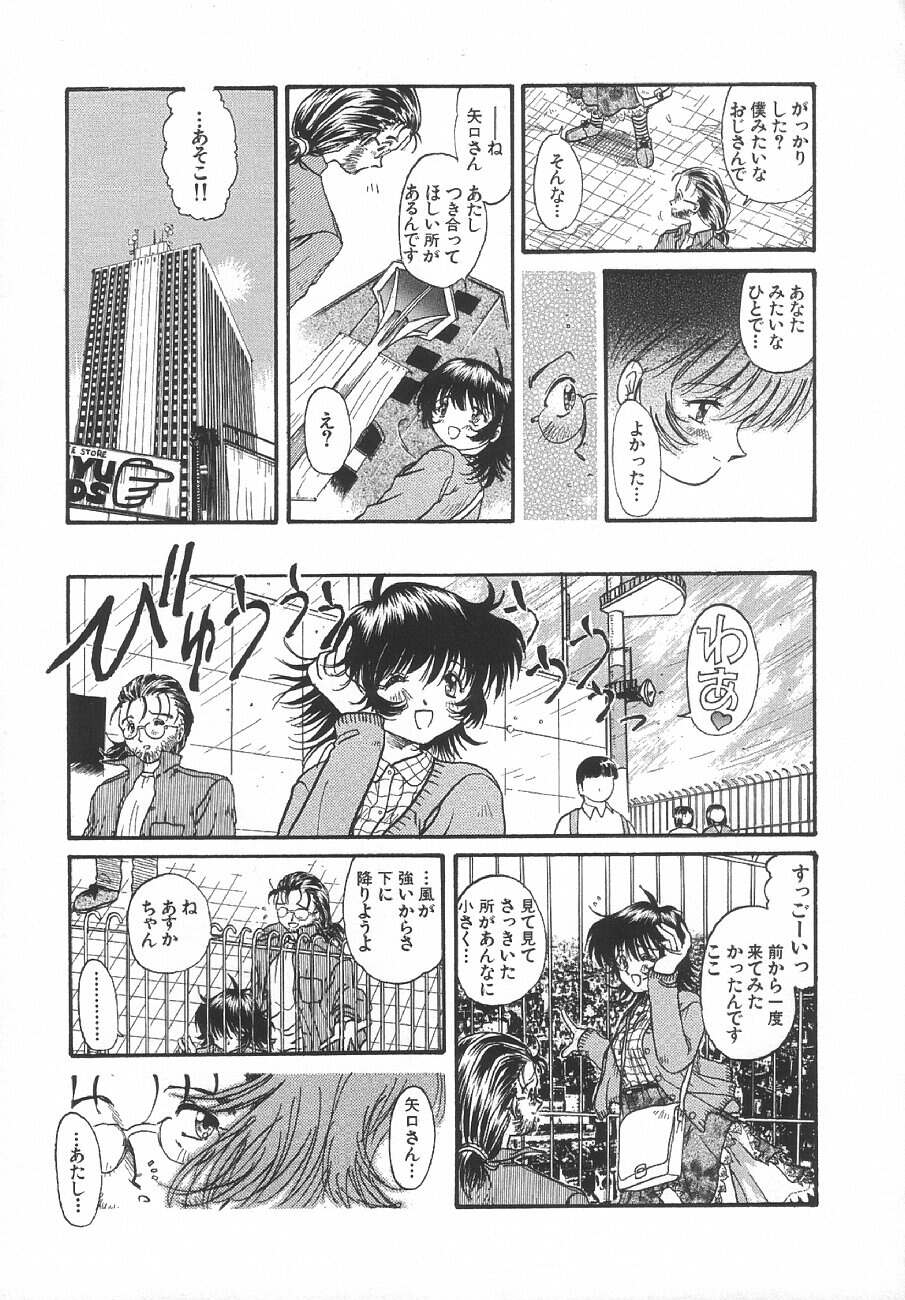 [浦嶋礼仁] 甘くせつない夜 - SWEET＆BITTER BLUES