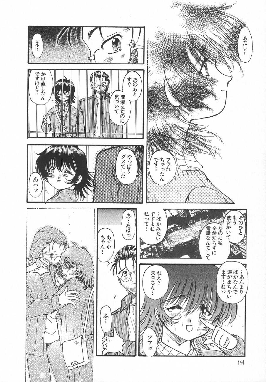 [浦嶋礼仁] 甘くせつない夜 - SWEET＆BITTER BLUES