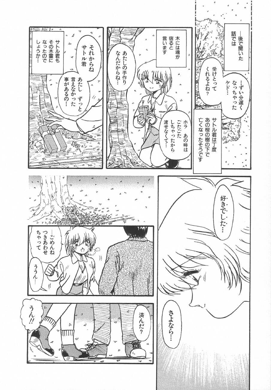 [浦嶋礼仁] 甘くせつない夜 - SWEET＆BITTER BLUES