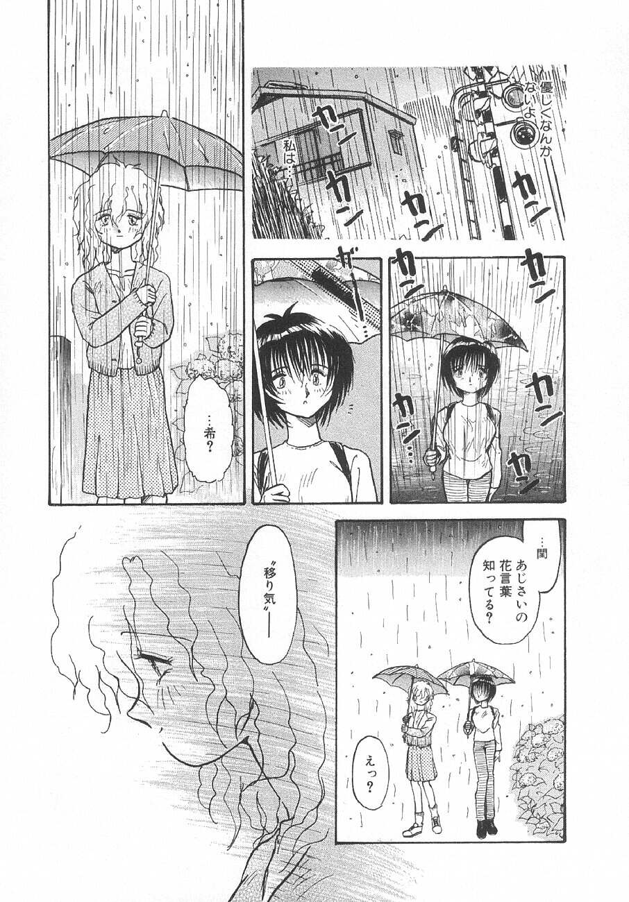 [浦嶋礼仁] 甘くせつない夜 - SWEET＆BITTER BLUES